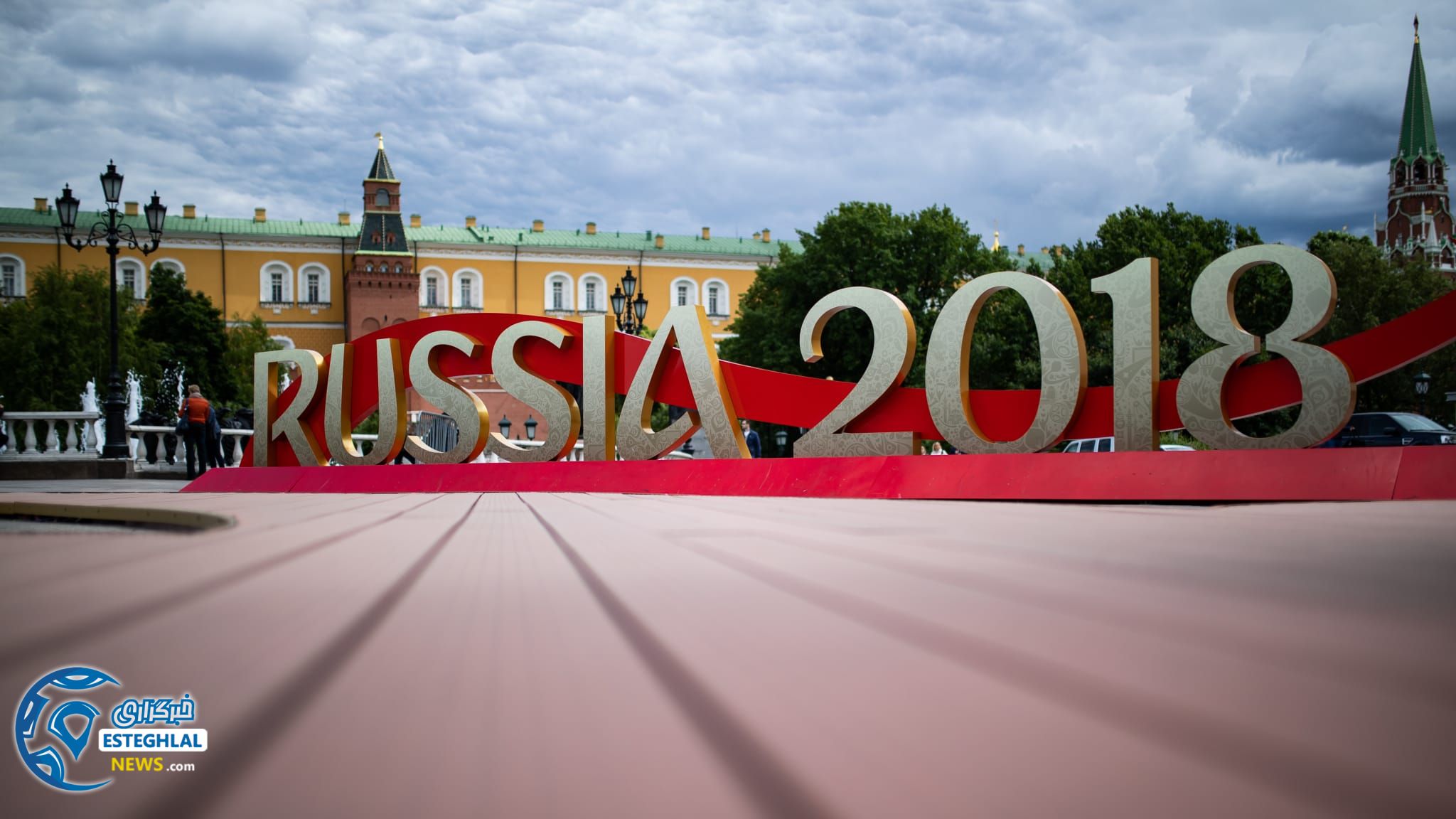جام جهانی 2018 روسیه