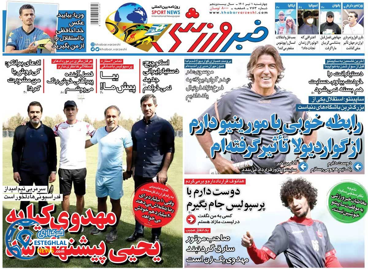 روزنامه خبر ورزشی چهارشنبه 1 تیر 1401
