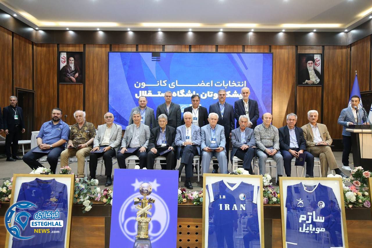 پیشکسوتان باشگاه استقلال(تاج)