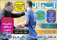 ادامه مطلب...