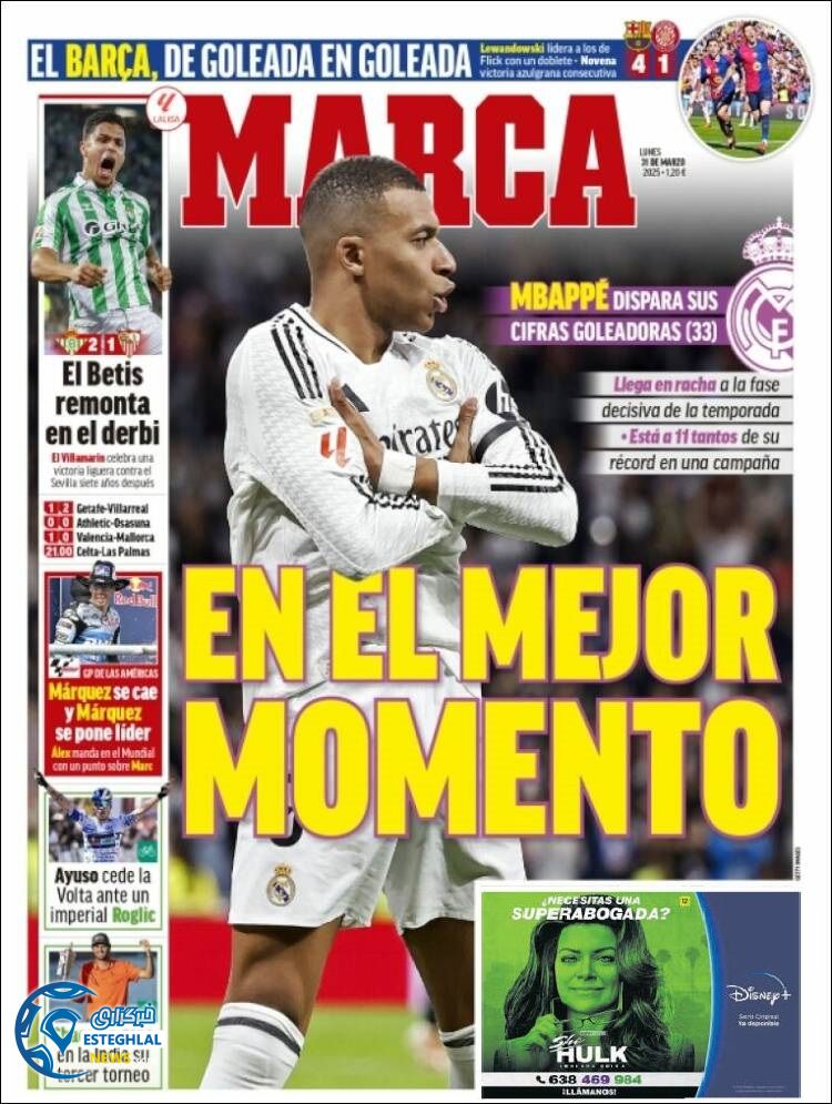 روزنامه  ورزشی مارکا دوشنبه 11 فروردین 1404 