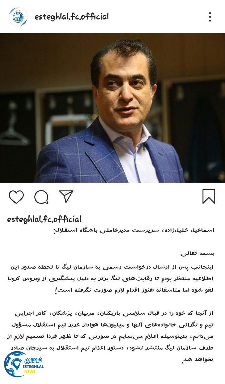 اسماعیل خلیل زاده