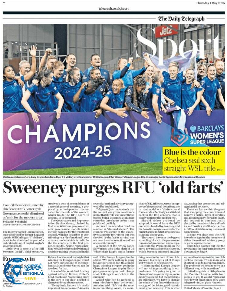 روزنامه  ورزشی تلگراف اسپورت پنجشنبه 11 اردیبهشت 1404 