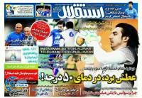 ادامه مطلب...