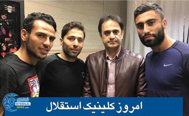 کلینیک استقلال