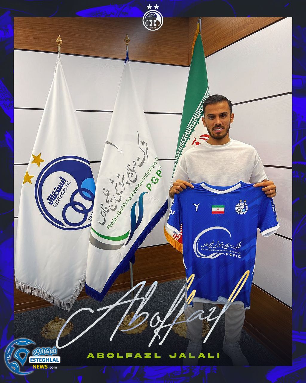 ابوالفضل جلالی