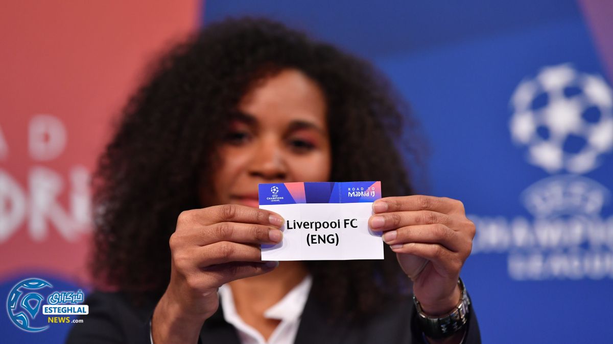 قرعه کشی مرحله 1/8 لیگ قهرمانان