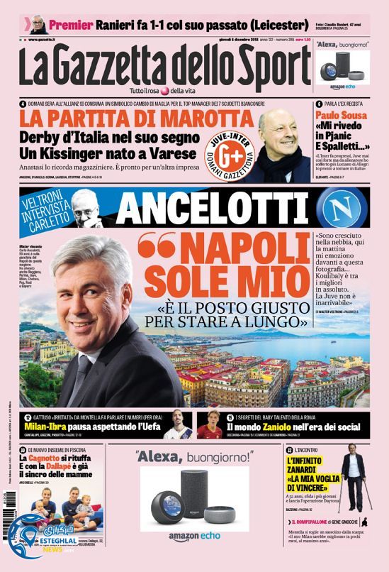 روزنامه ورزشی گاتزتا دلو اسپورت پنجشنبه 15 آذر 1397