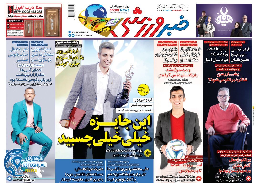 روزنامه خبر ورزشی شنبه 22 تیر 1398      
