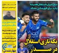 ادامه مطلب...