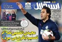 ادامه مطلب...