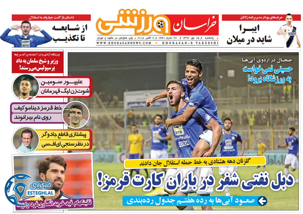 روزنامه خراسان ورزشی یکشنبه 15 مهر 1397       