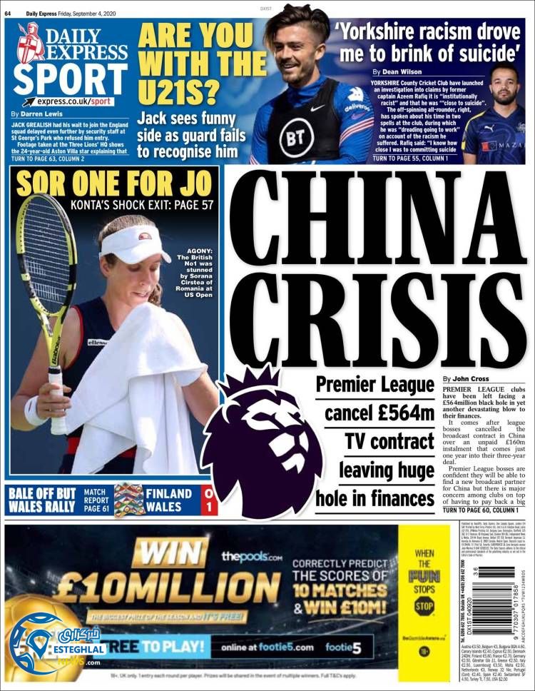 روزنامه ورزشی اکسپرس اسپورت جمعه 14 شهریور 1399