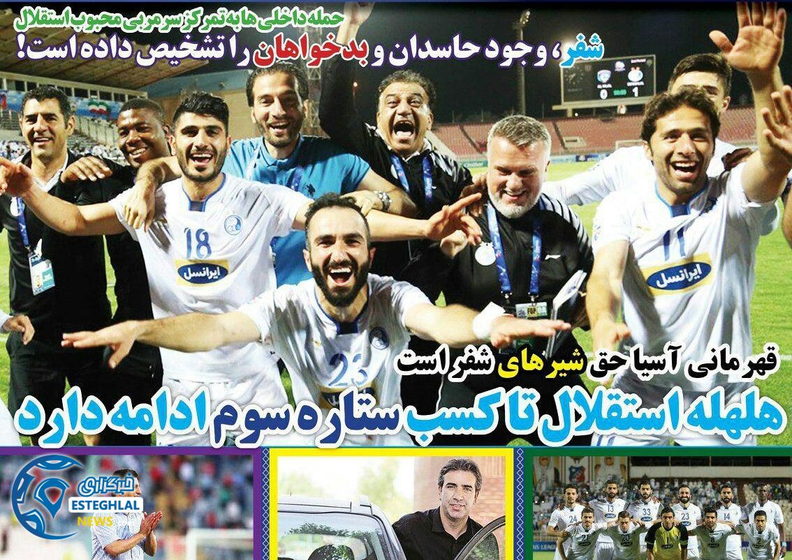 روزنامه های ورزشی ایران چهارشنبه 29 فروردین 1397   