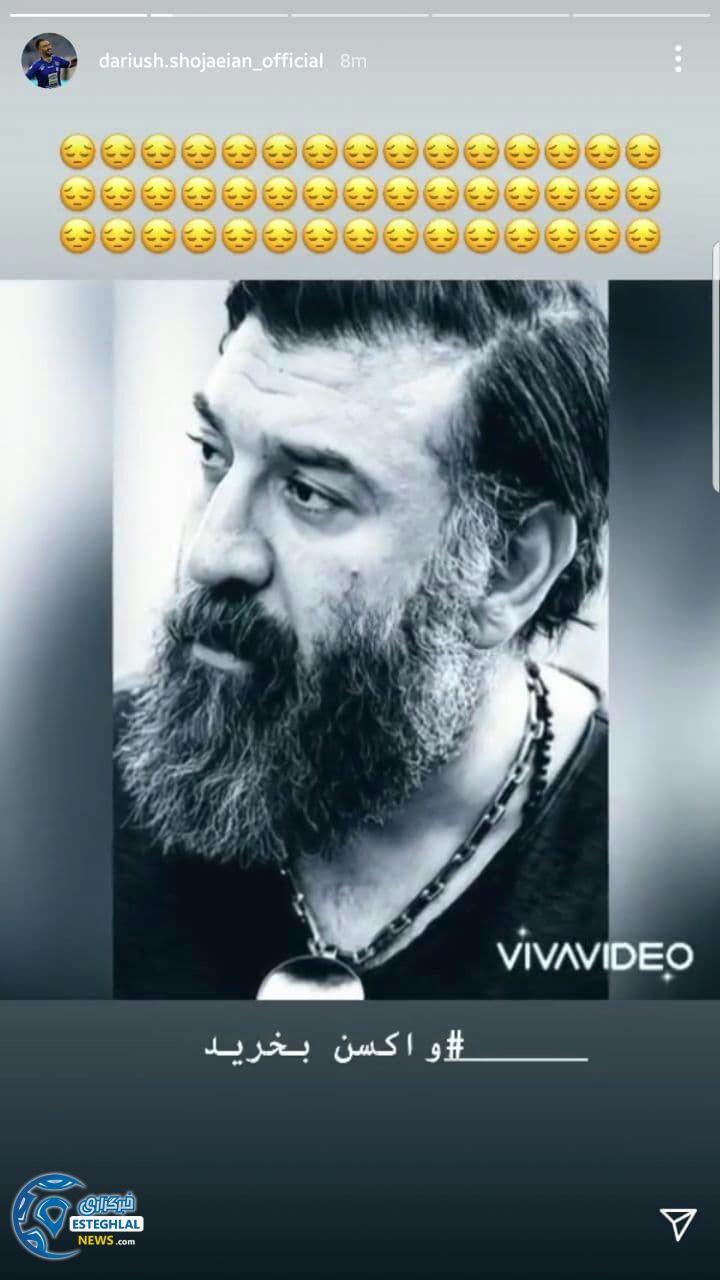 واکنش به فوت علی انصاریان 