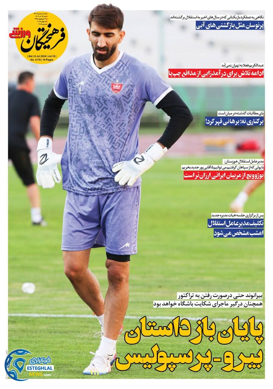 روزنامه فرهیختگان ورزشی شنبه 16 تیر 1403  