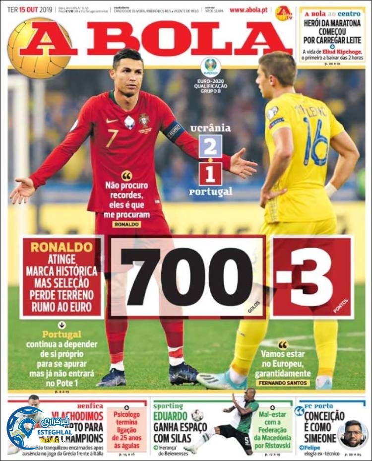 روزنامه ورزشی آبولا سه شنبه 23 مهر 1398