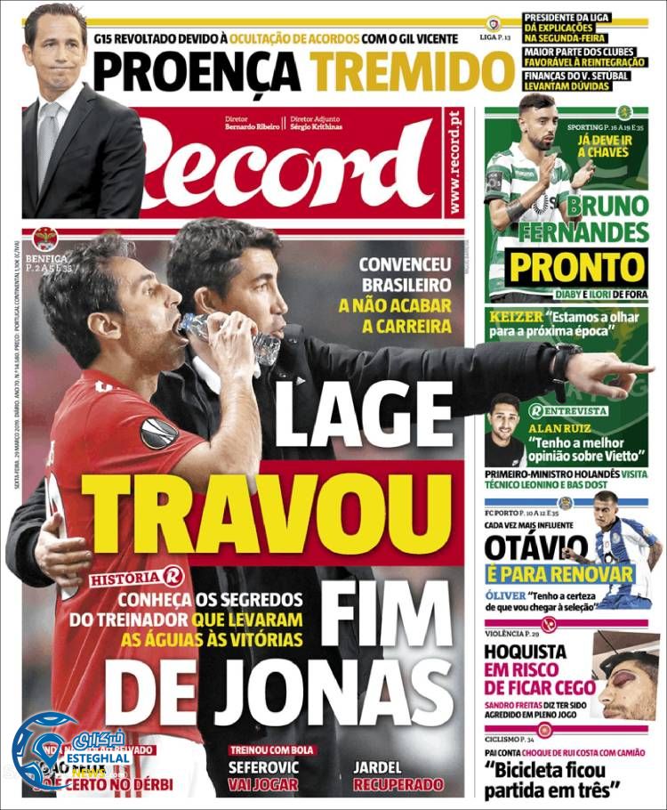 روزنامه ورزشی رکورد جمعه 9 فروردین 1398