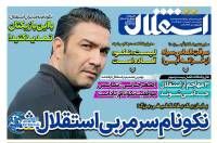 ادامه مطلب...