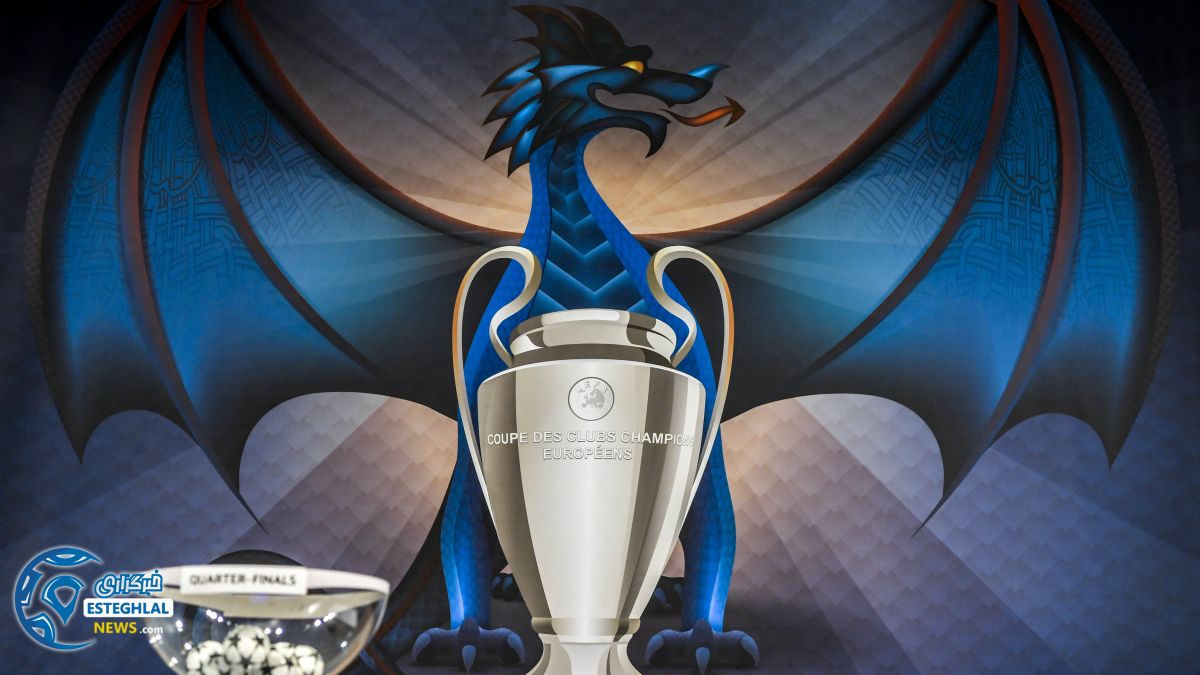قرعه کشی مرحله 1/4نهایی لیگ قهرمانان اروپا