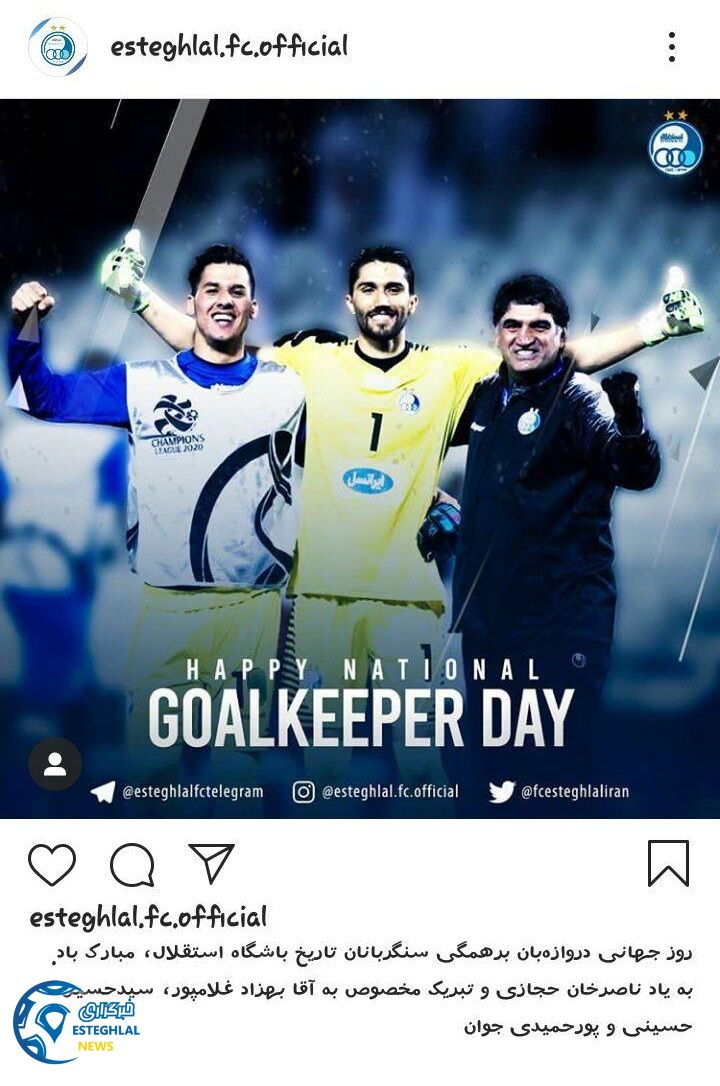 باشگاه استقلال تهران