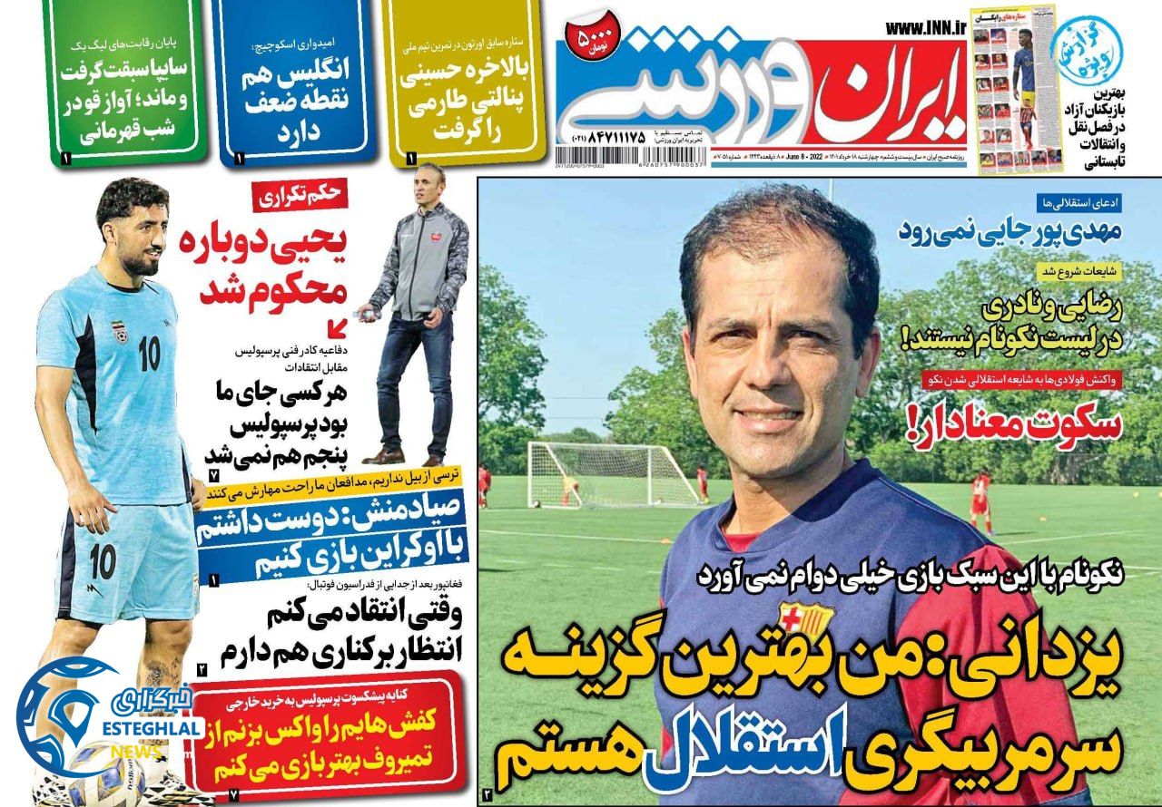روزنامه ایران ورزشی چهارشنبه 18 خرداد 1401 