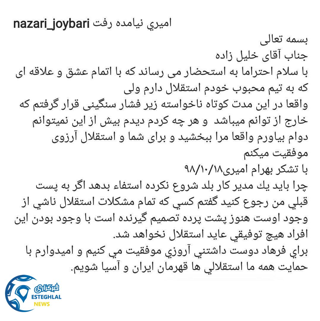 نظری جویباری