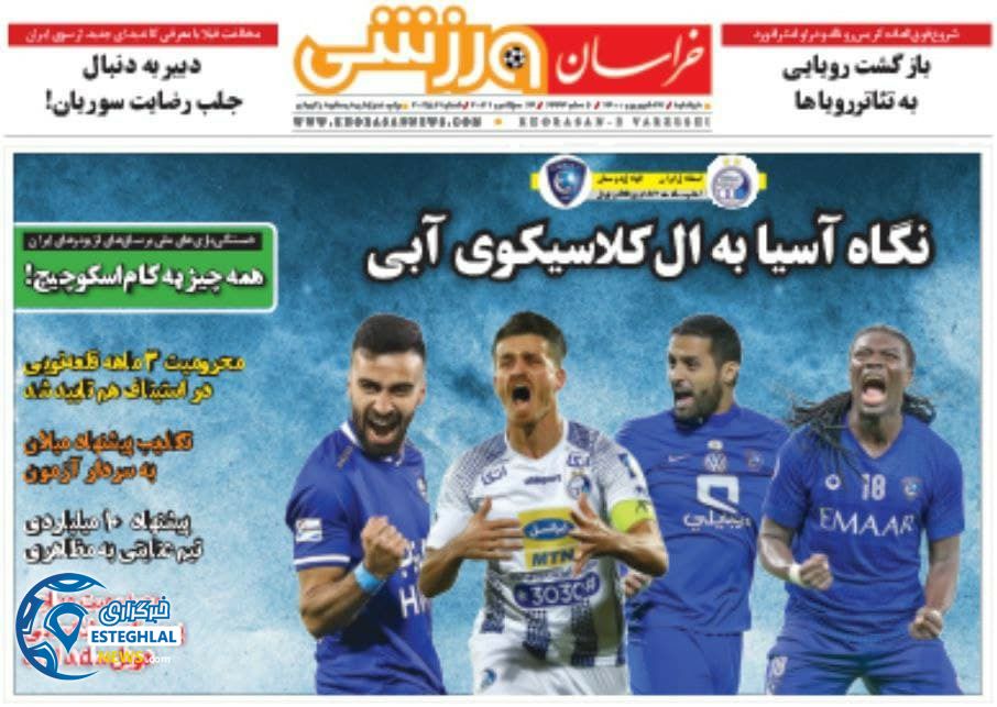 روزنامه خراسان ورزشی دوشنبه 22 شهریور 1400        