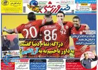 ادامه مطلب...