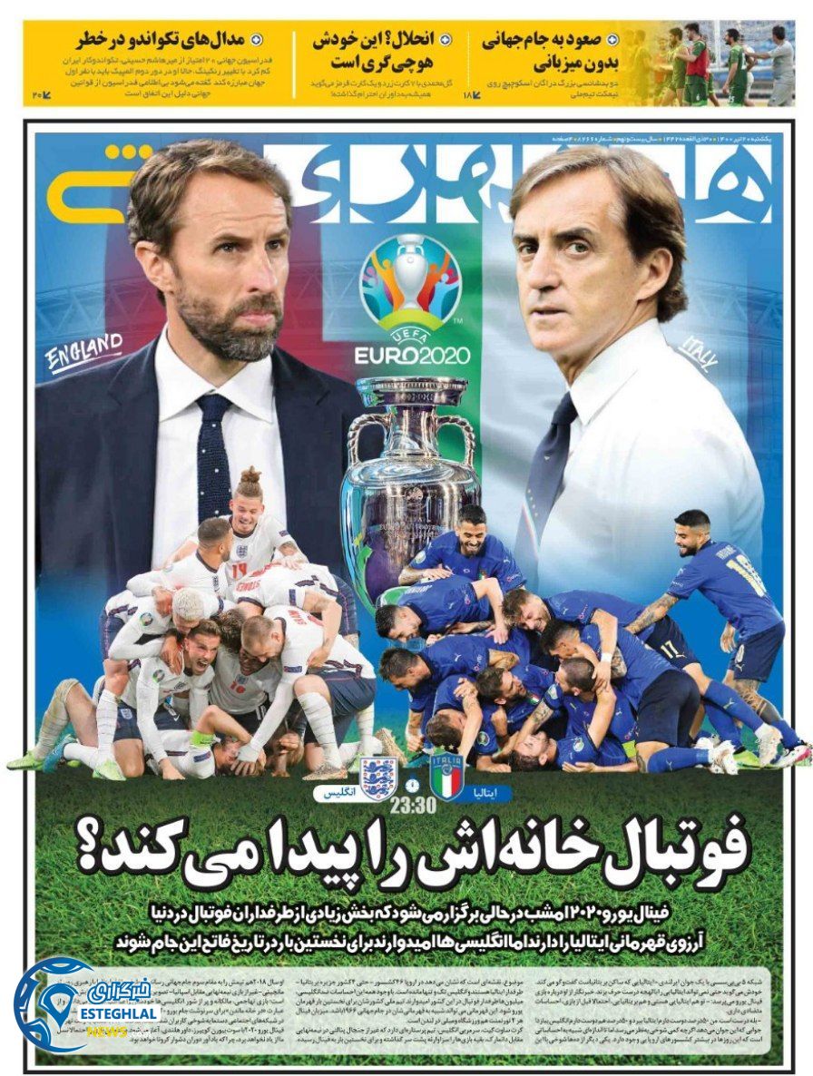 روزنامه همشهری ورزشی یکشنبه 20 تیر 1400                        