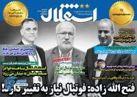 ادامه مطلب...