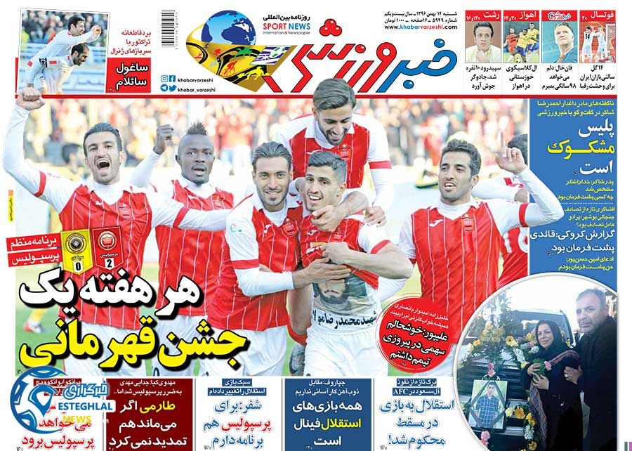 روزنامه خبر ورزشی 14 بهمن 96