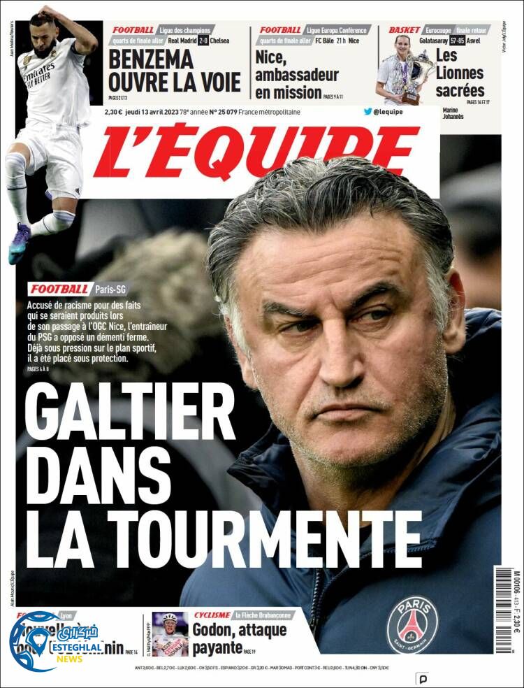 روزنامه  ورزشی اکیپ پنجشنبه 24 فروردین 1402 