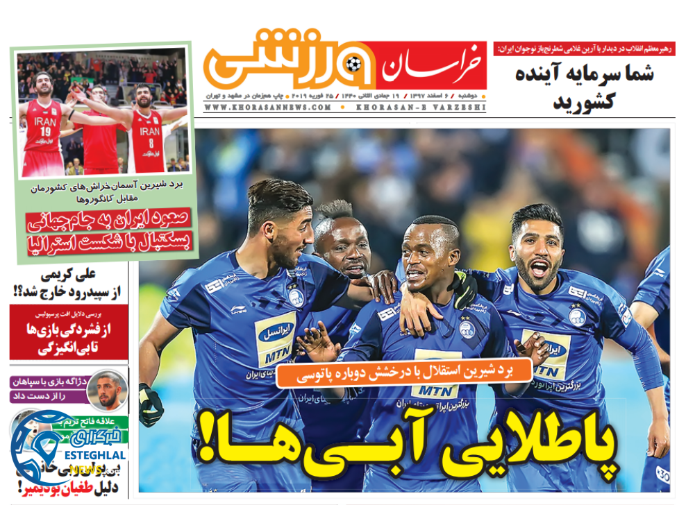 روزنامه خراسان ورزشی دوشنبه 6 اسفند 1397          