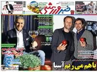 ادامه مطلب...