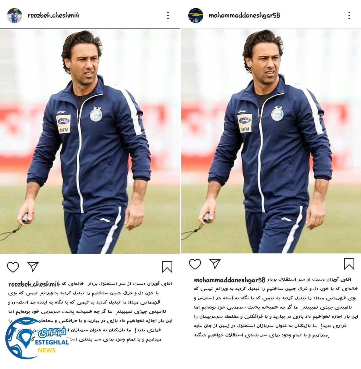 پست اینستاگرامی بازیکنان استقلال