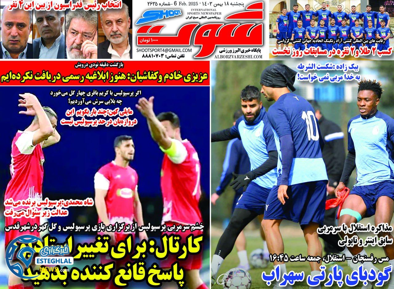 روزنامه شوت پنجشنبه 18 بهمن 1403   