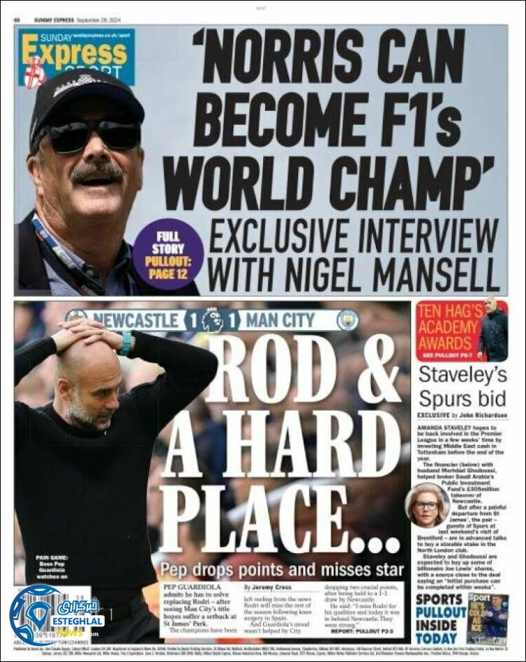 روزنامه ورزشی اکسپرس اسپورت یکشنبه 8 مهر 1403 