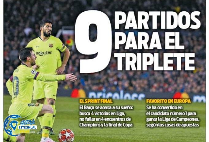 روزنامه های ورزشی جهان جمعه 23 فروردین 1398