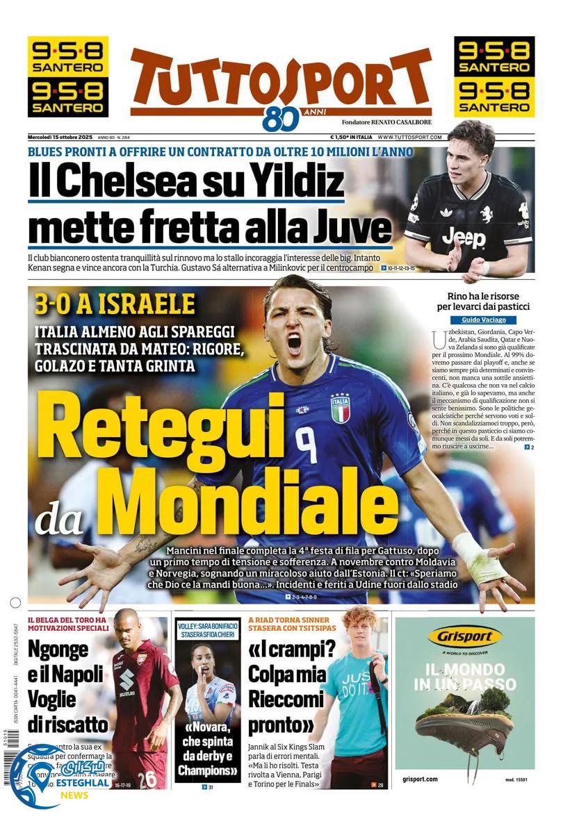 روزنامه  ورزشی توتو اسپورت چهارشنبه 23 مهر 1404 