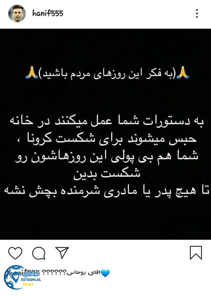 حنیف عمران زاده