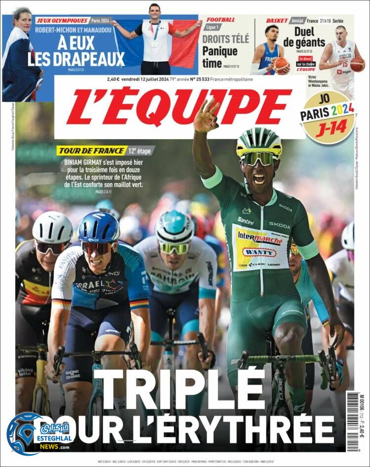 روزنامه ورزشی اکیپ جمعه 22 تیر 1403 