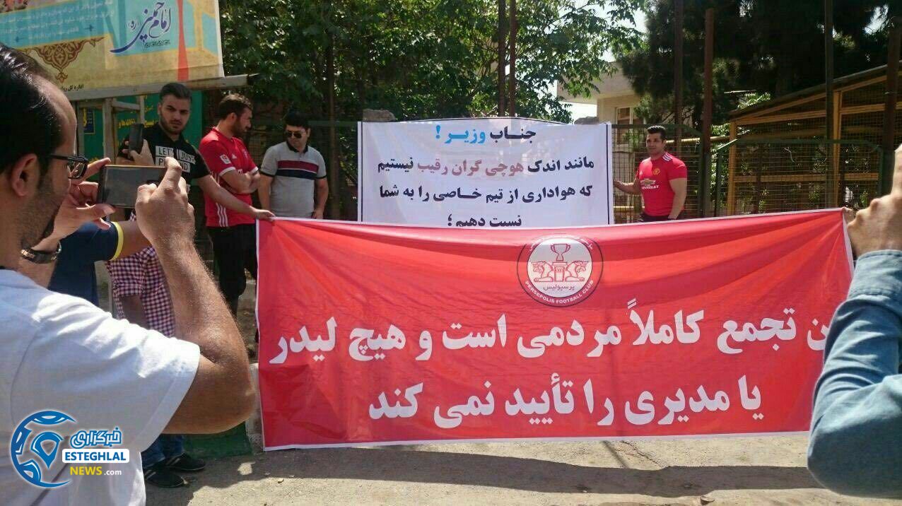 هواداران لنگ