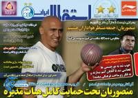 ادامه مطلب...