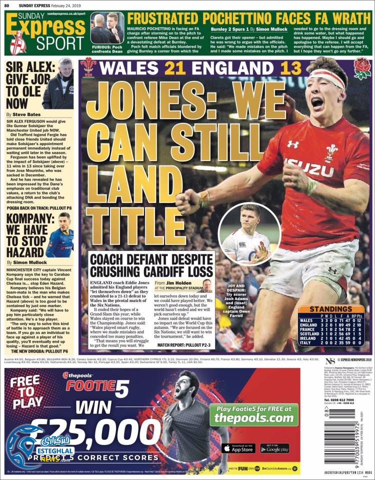 روزنامه ورزشی اکسپرس اسپورت یکشنبه 5 اسفند 1397