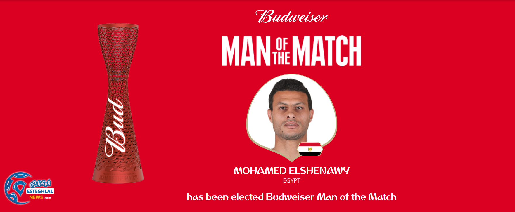 بهترین بازیکن دیدار مصر و اروگوئه