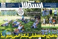 ادامه مطلب...