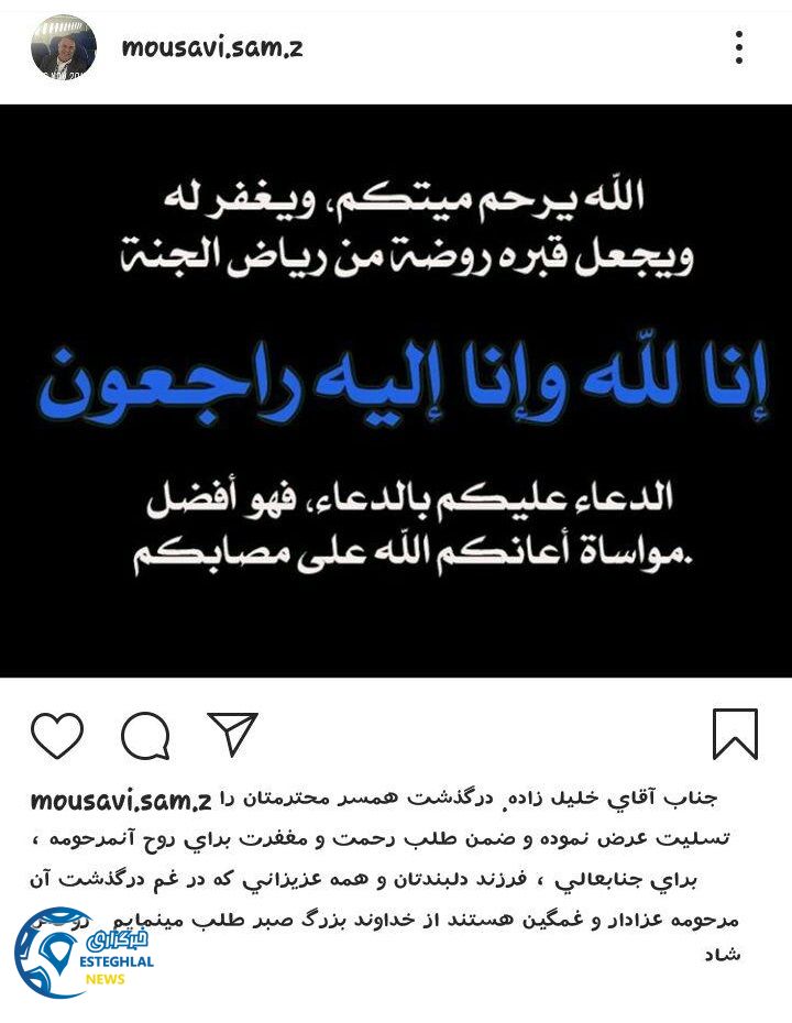 عبدالرضا موسوی