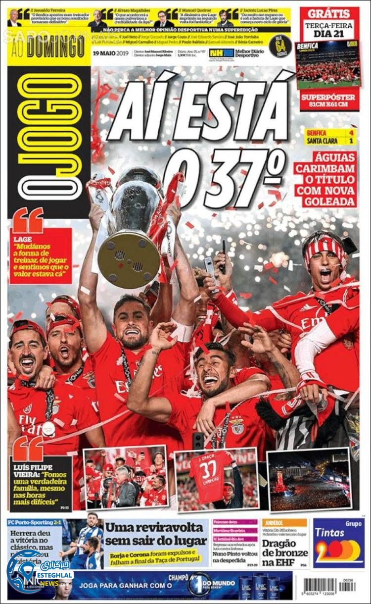 روزنامه ورزشی جوگو یکشنبه 29 اردیبهشت 1398