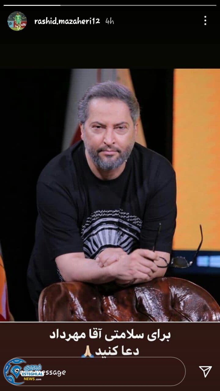 پیام استقلالی ها برای میناوند